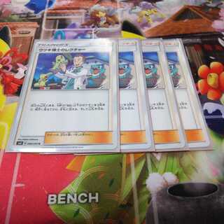 ウツギ博士のレクチャー 4枚