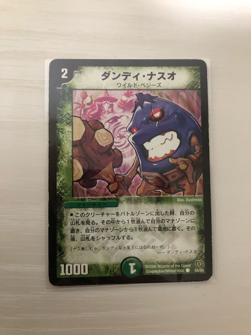 Dandy Naso C 55/55 1枚