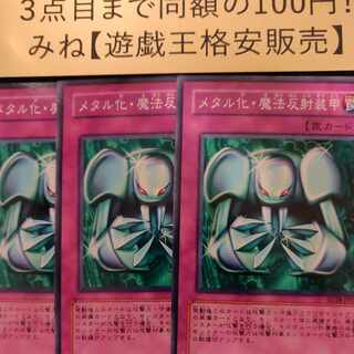 Metalmorph Normal JP033