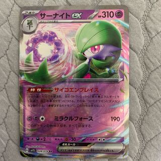 Gardevoirex RR 028/078