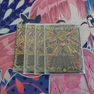 煌龍サッヴァーク