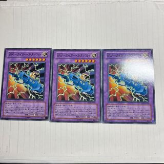 VW-Tiger Catapult Normal JP090