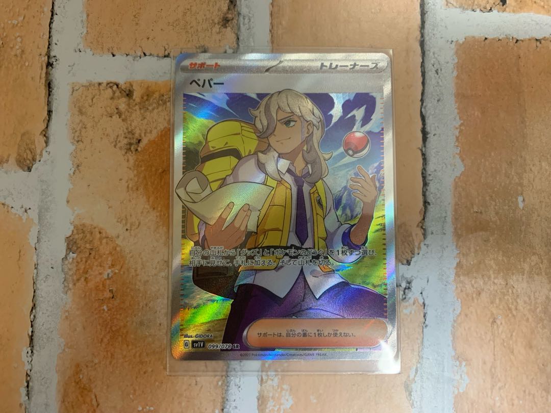 PEPPER SR Pokémon Card