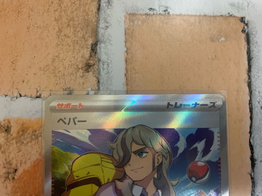 PEPPER SR Pokémon Card