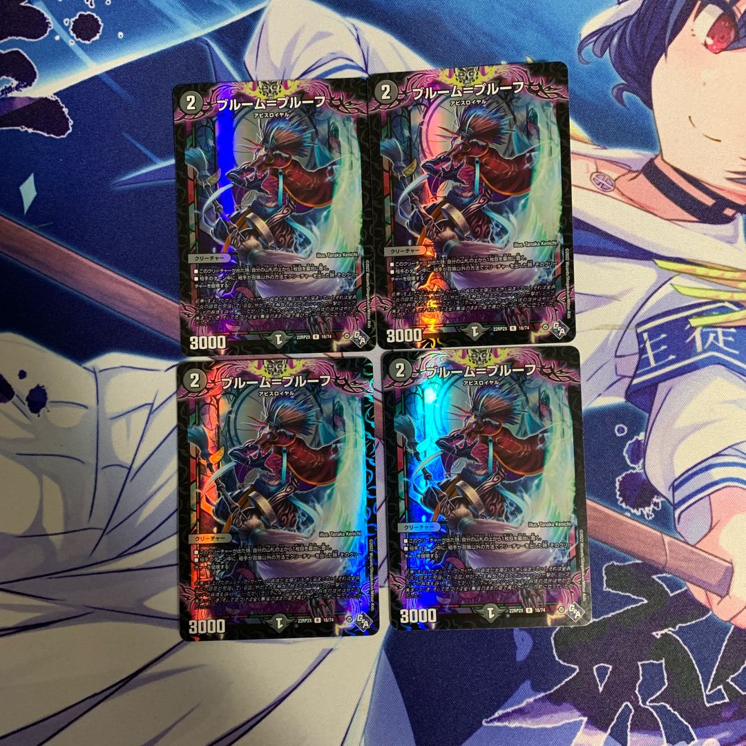 Snubbullm=proof (Adrenaline Ver.) R-foil 16/74