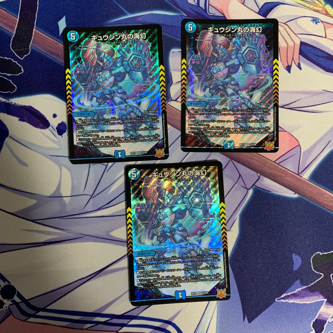 Gyujin Maru's Umi Gen SR S3/S8