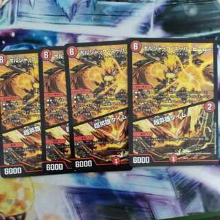 ボルシャック・スーパーヒーロー｜超英雄タイム 9/14