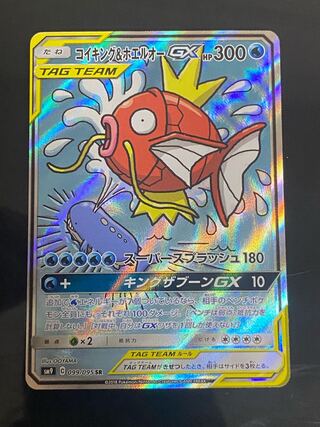 コイキング＆ホエルオーGX SR 099/095」の激安通販 | magi