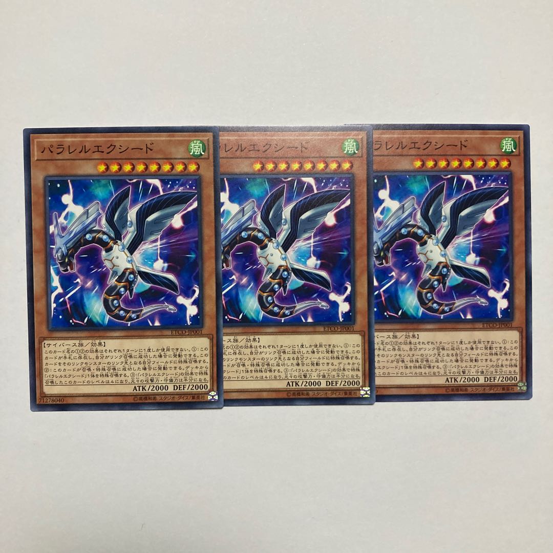 Parallel eXceed Normal JP001