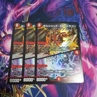 ボルシャック・大和・ドラゴン｜大和ザンゲキ剣 1/14