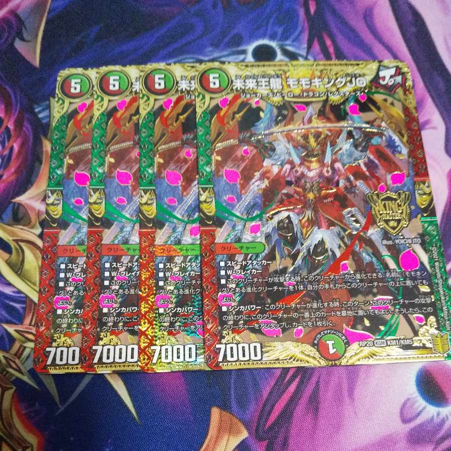 Future King Ryu Momo King JO KGM KM1/KM5