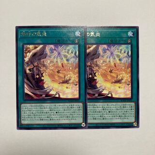 烙印の気炎 レア JP055