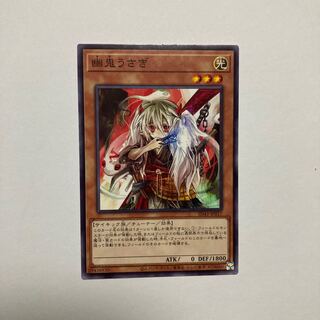 Ghost Ogre & Snow Rabbit Normal