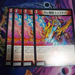 Re:Desertion Top Gear C 83/95