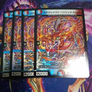 Metewo Shawaa <Vajra.Star> VR 9/95