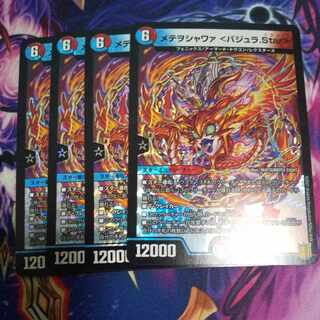 Metewo Shawaa <Vajra.Star> VR 9/95