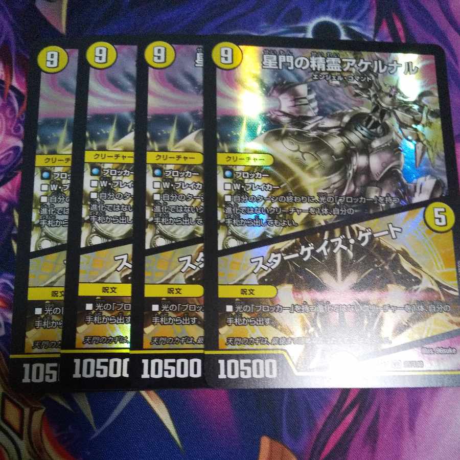 Akernal, the Spirit of the Star Gate｜Stargaze Gate VR 25/138