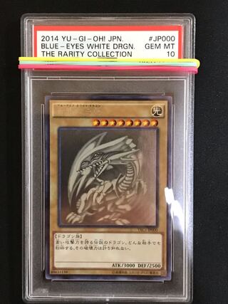 Yu-Gi-Oh PSA10 Blue-Eyes White Dragon Holo TRC1-JP000 trc