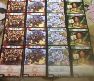 ウォッシュ幾三4枚轟車Gー突4枚ミサイルJー飛4枚ツクッちょ4枚