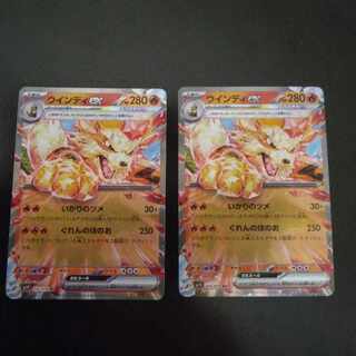 Arcanineex RR 016/078