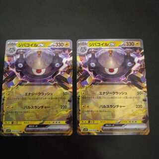 Magnezoneex RR 028/078 1枚