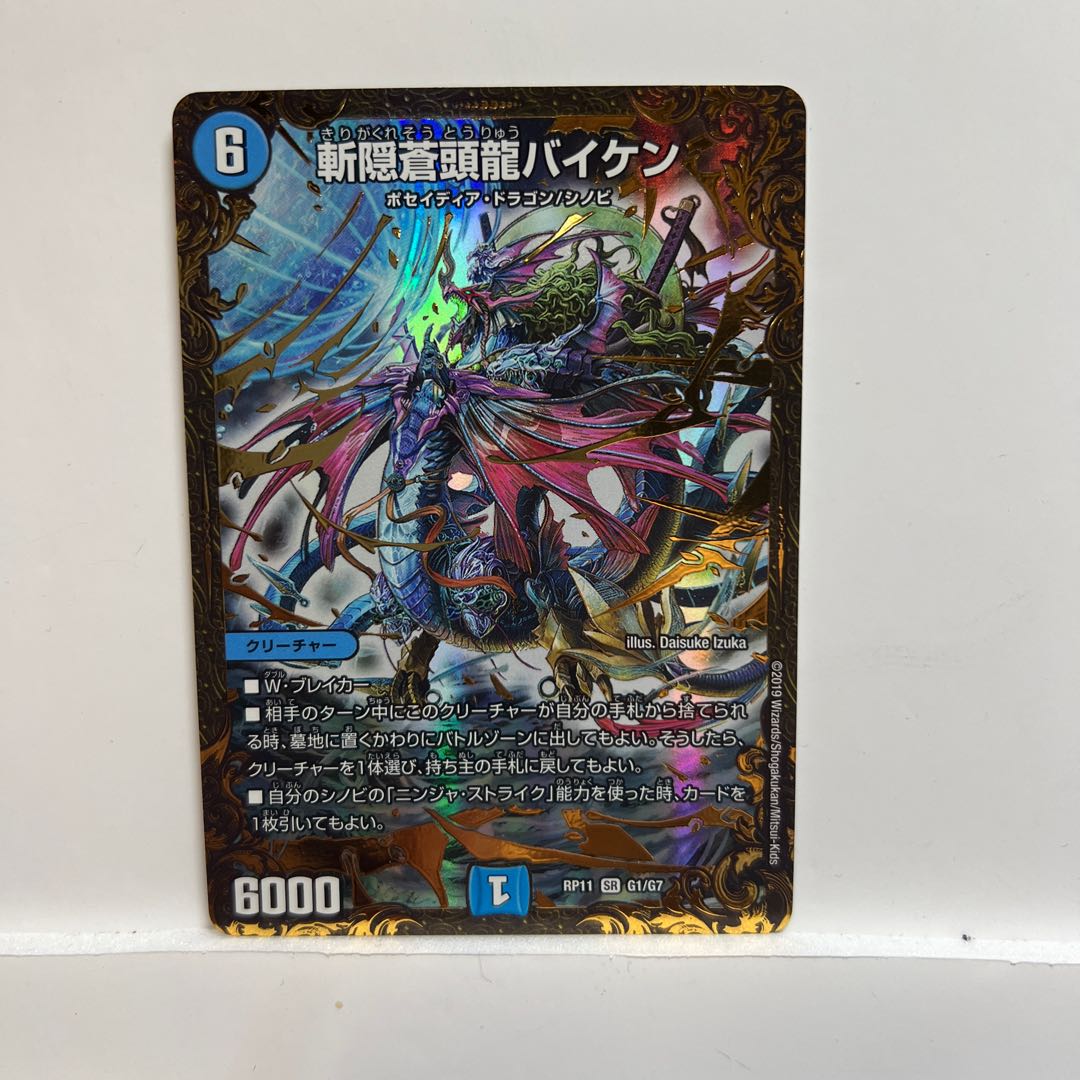 Baiken the Zan-Hagakure Sotouryu (Ultra Golden Card Spec.) SR G1/G7