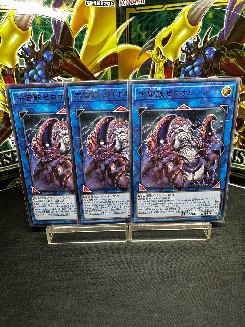 Cosmic Slicer Zer'oll Rare JP047