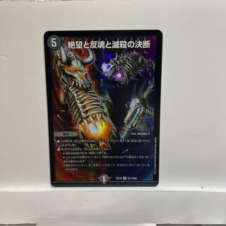 Despair, Anti-Soul and Annihilate Decision SR S11/S20 2 copies