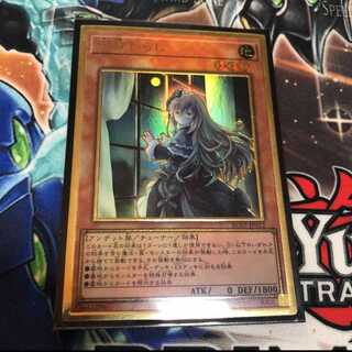 サト様専用　遊戯王　屋敷わらし　プレミアムゴールド