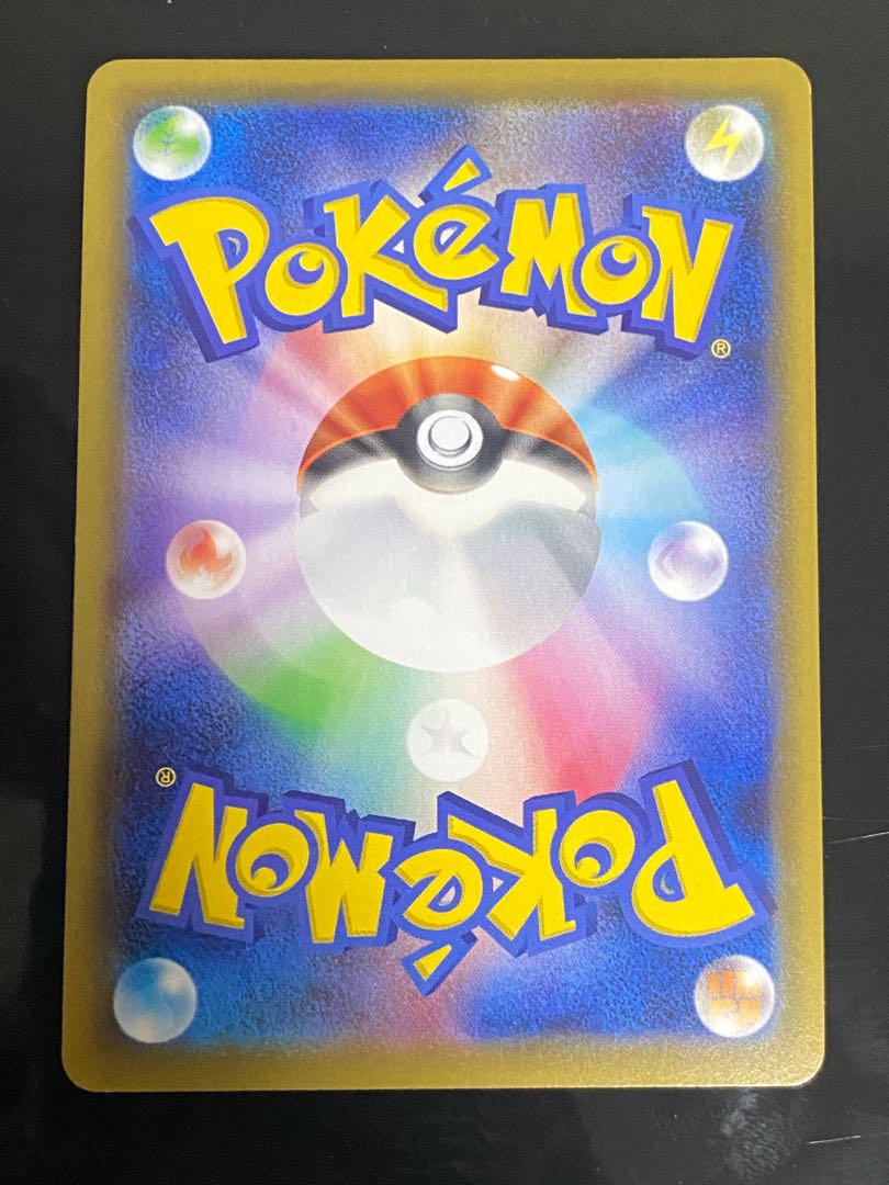 ボスの指令[サカキ] 106/096＋ハピナスV SA