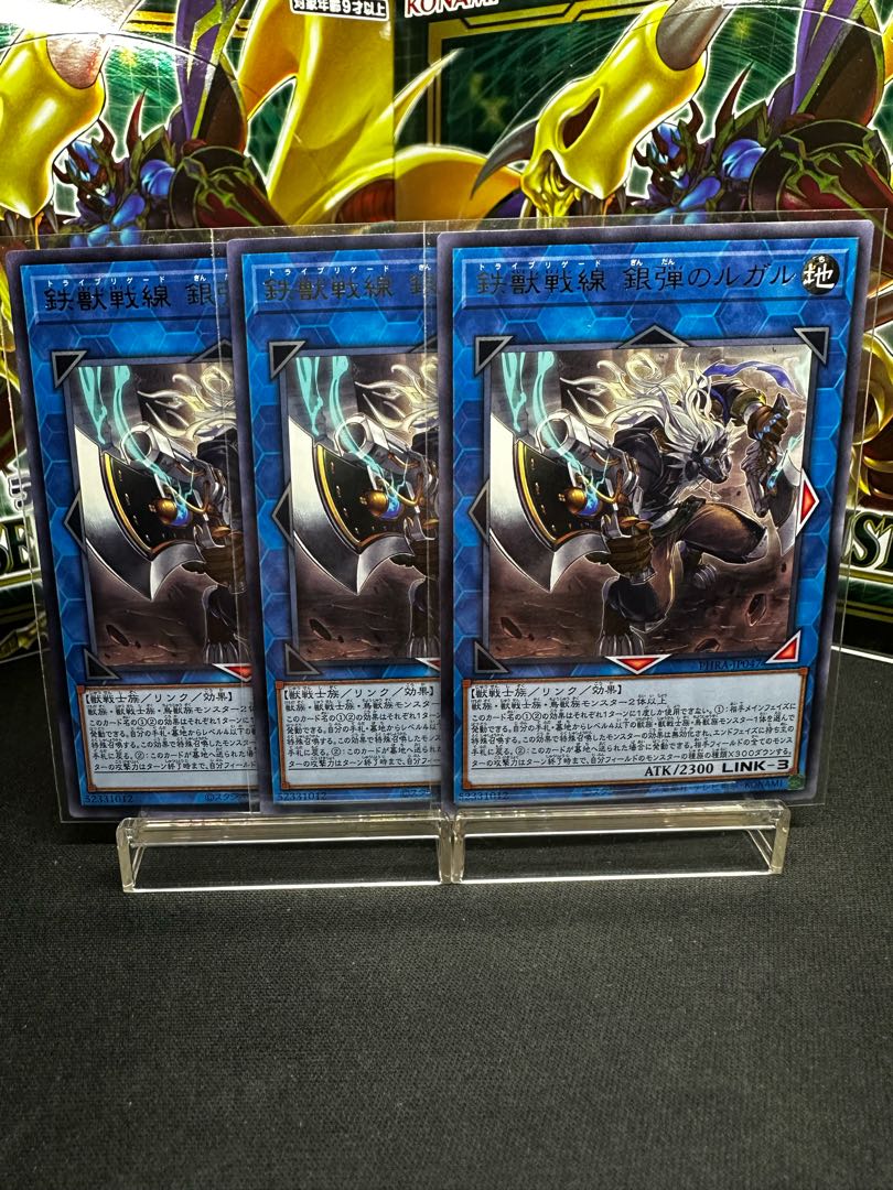 鉄獣戦線 銀弾のルガル レア JP047