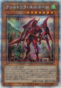 Prismatic Secret] Kshatriya Unicorn