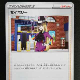 セイボリー U 068/070