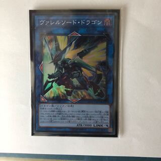 ヴァレルソードドラゴン