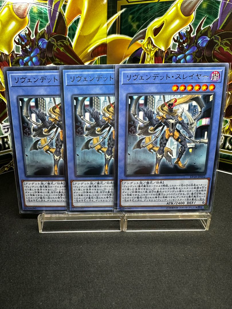 Revendread Slayer Rare JP002