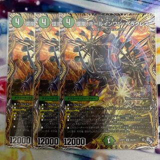 Hole-in-One Hercules (Secret Rare Specs) SR 3 copies