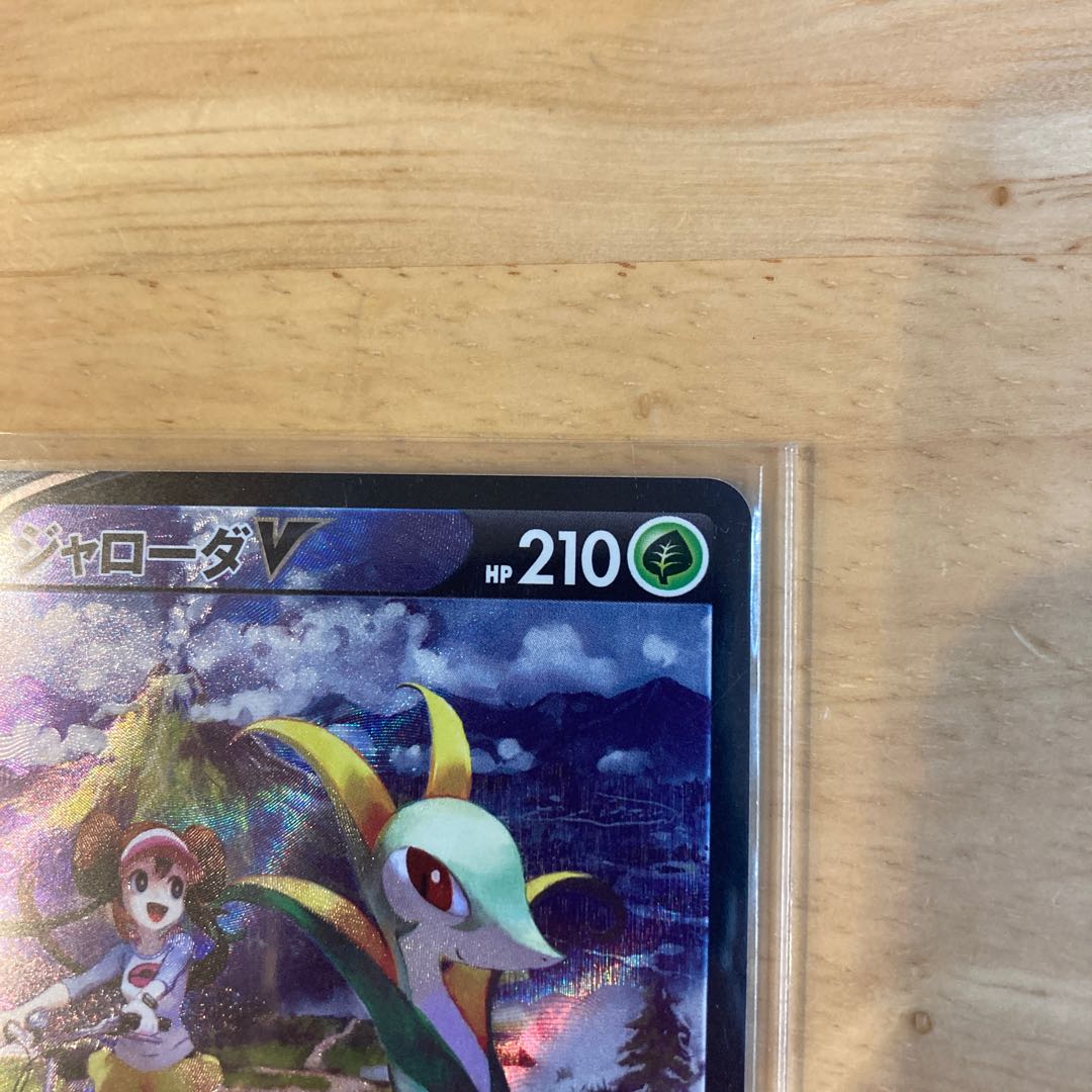 pokemon card incandescent arcana serperiorv csr