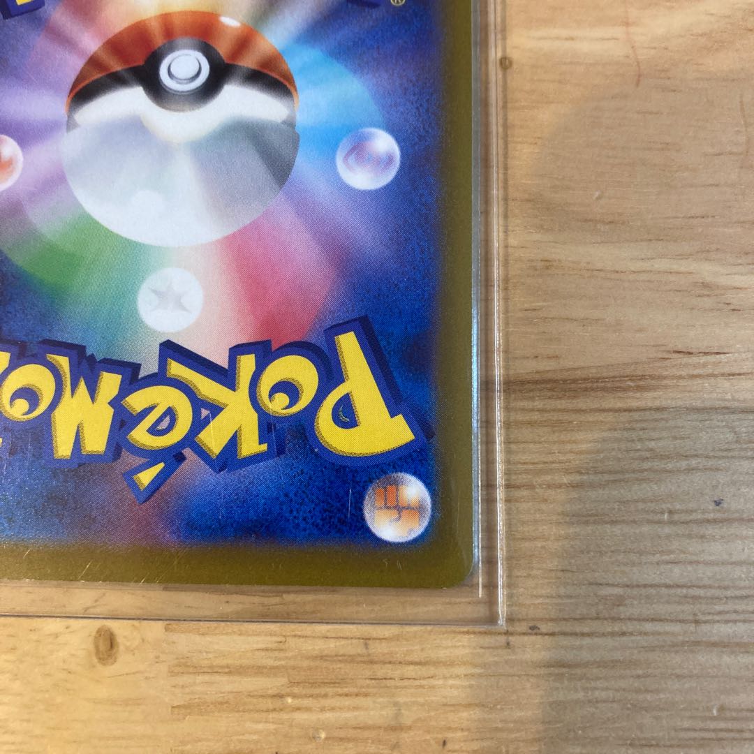 ポケモンカード　白熱のアルカナ　ジャローダv csr 1枚