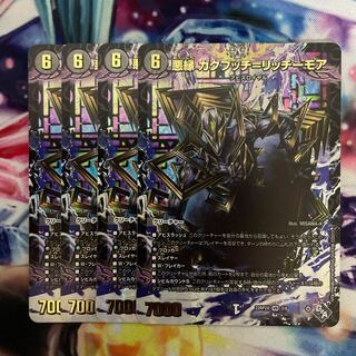 Darkness edge Gakubucci=Ritchie More (Adrenaline Ver.) VR 4 pieces