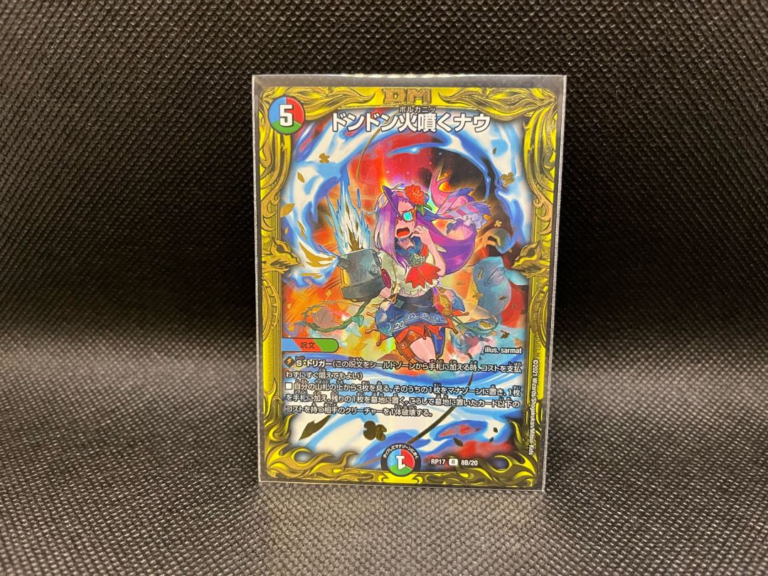 Don Don Fire Spewing Now (20th SP Rare Spec.) R-foil 8B/20