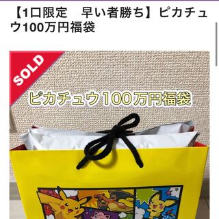 For return [Mr. Picagolo].