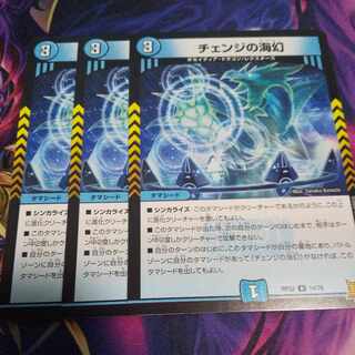 Umi phantom of change R 14/76