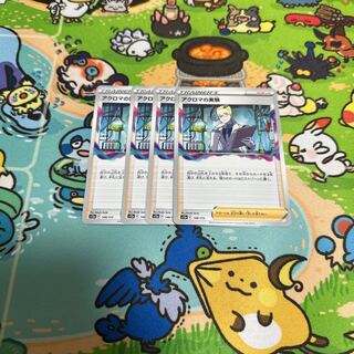 Colress experiment 148/172