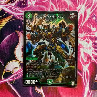 ドンジャングルS7