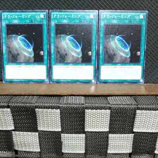 [Popotan] Yu-Gi-Oh #1033 Terraforming 3 cards, normal.