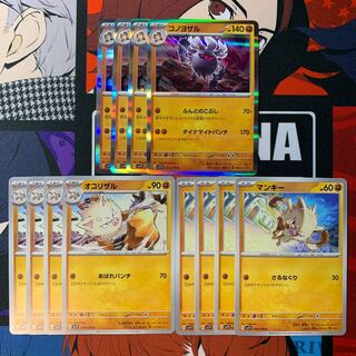Konoyozaru Primeape Mankey Evolution line 4 each 4枚