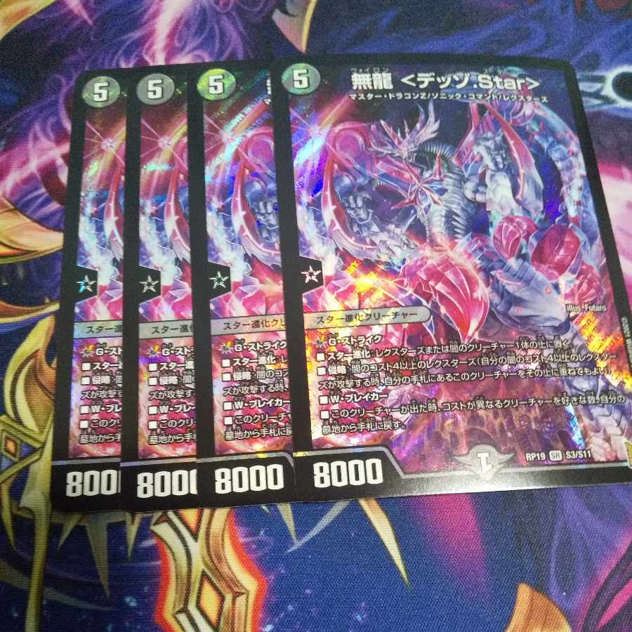 Muryu <Dezzo.Star> SR S3/S11