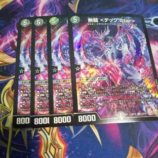 Muryu <Dezzo.Star> SR S3/S11