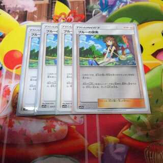 ブルーの探索 4枚