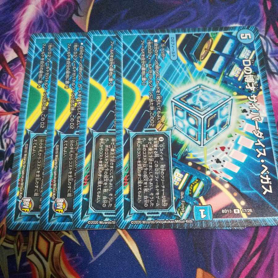 D Expedient Cyber Dice Vegas R